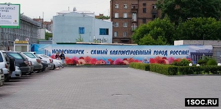 Социальная реклама в Новосибирске