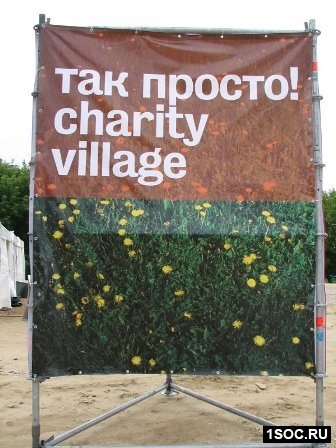 Charity village
