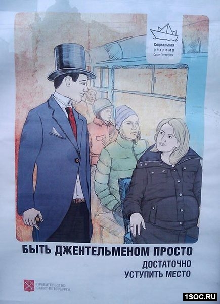социальная реклама Санкт-Петербурга