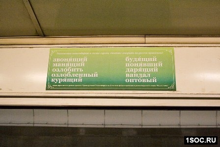 Социальная реклама в Новосибирске