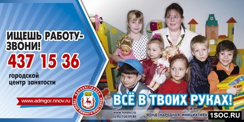 Социальная реклама в Нижнем Новгороде