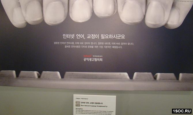 Корея социальная реклама