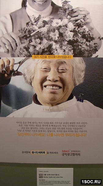 Корея социальная реклама