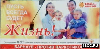 Антинаркотическая кампания в Барнауле