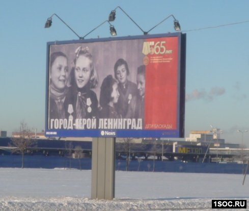 Информационная кампания СПб