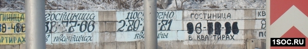 Реклама в Красноярске
