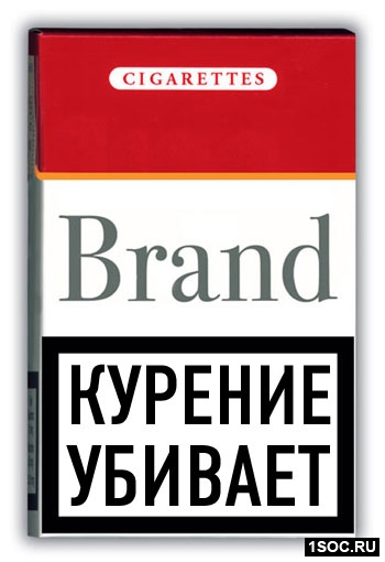 пачка сигарет против курения
