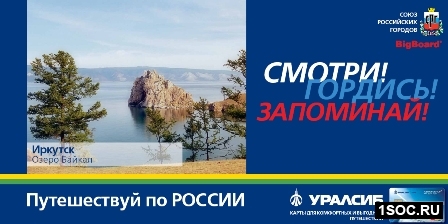 Уралсиб