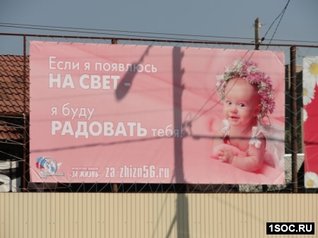 Доклад по теме Социальная реклама в России